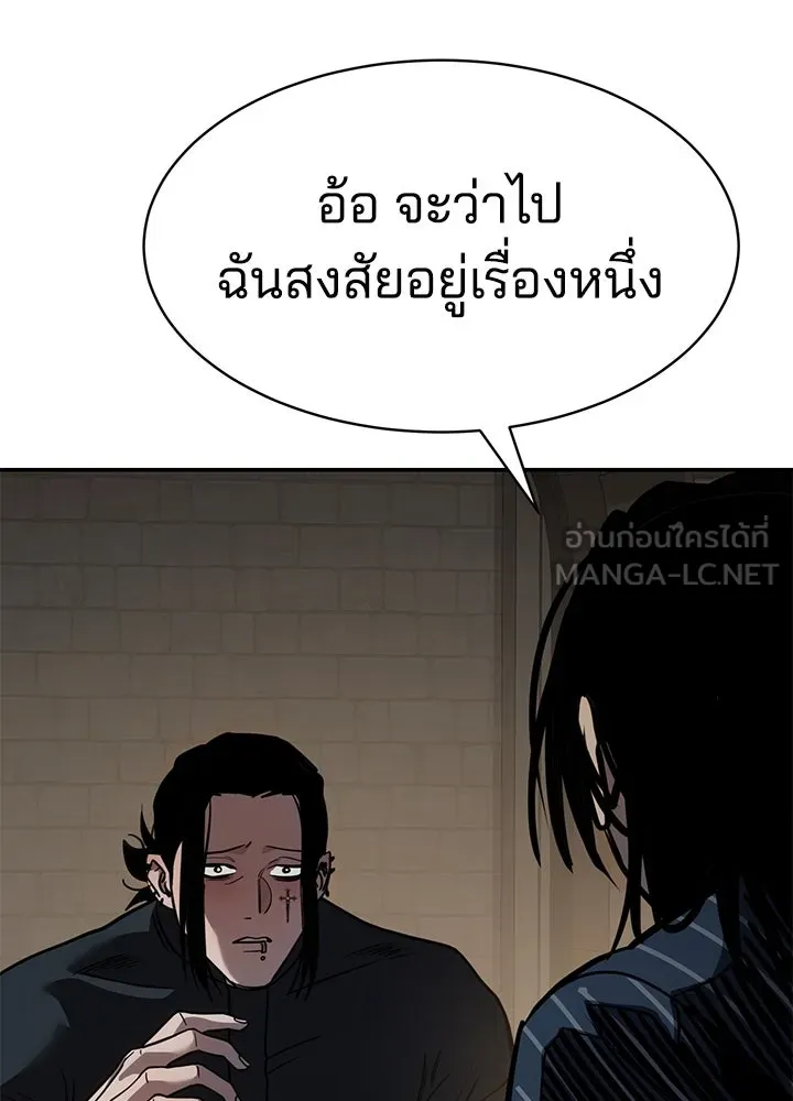 กฎเหล็กบ้านสายลับ ตอนที่ 24 รูปที่ 39