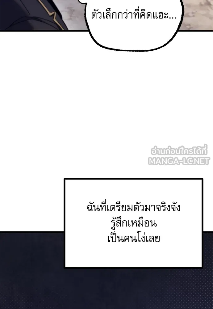 ชำแหละอะคาเดมีด้วยมีดแล่ปลา ตอนที่ 18 สอบกลางภาค (3) รูปที่ 12