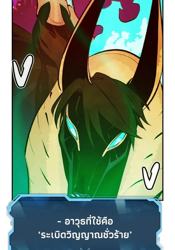 The Lone Necromancer ตอนที่ 97 รูปที่ 143