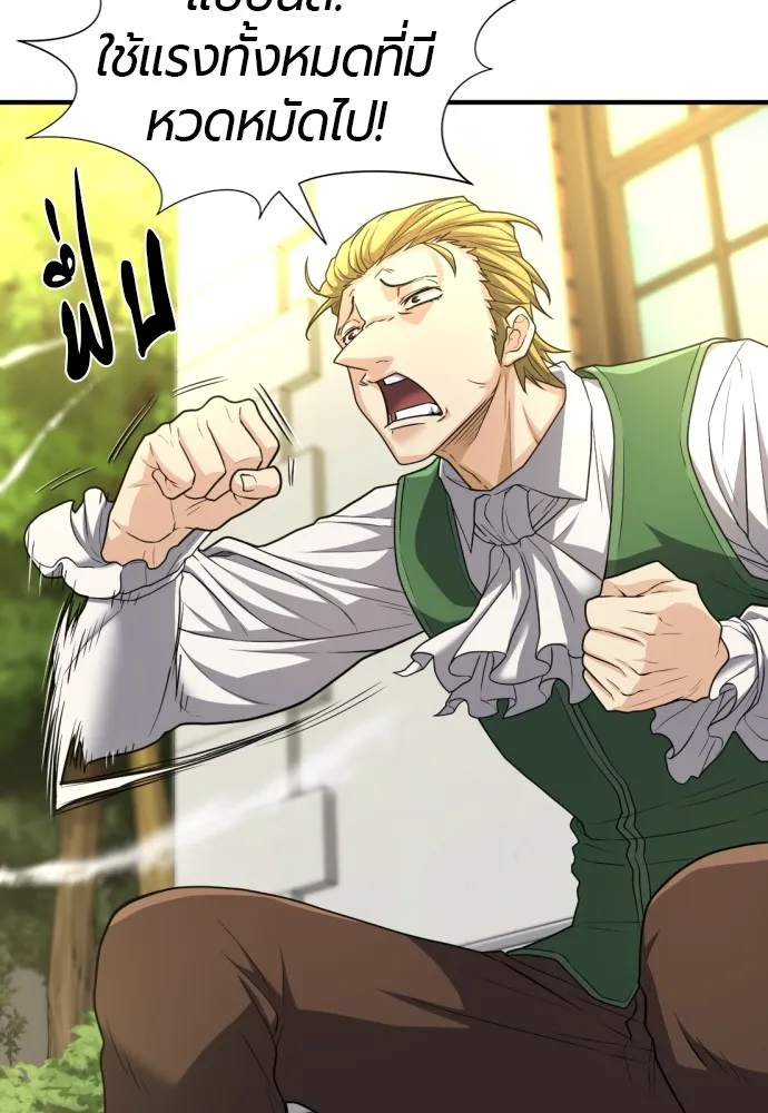 ยอดสถาปนิกผู้พิทักษ์อาณาจักร ตอนที่ 72 รูปที่ 5