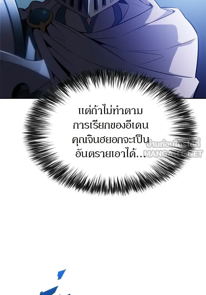 ผู้เล่นหน้าใหม่เลเวลแมกซ์ ตอนที่ 257 ผู้ปกครองมหาสมุทร (1) รูปที่ 135