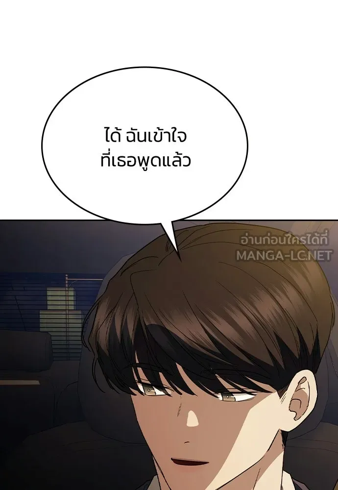 รักแล้วห้ามเลิก ตอนที่ 63 รูปที่ 36