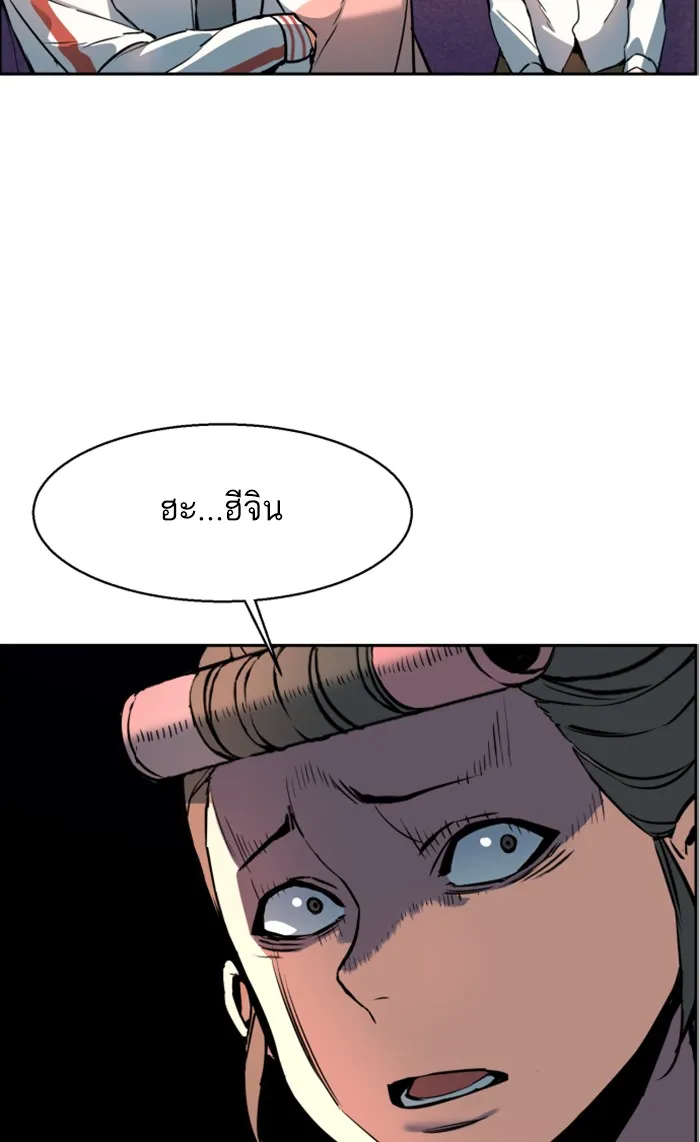 พี่ชายสายบอดี้การ์ด ตอนที่ 10 รูปที่ 35