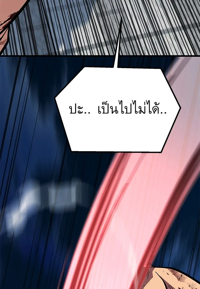 ราชาลานประลอง ตอนที่ 72 รูปที่ 94