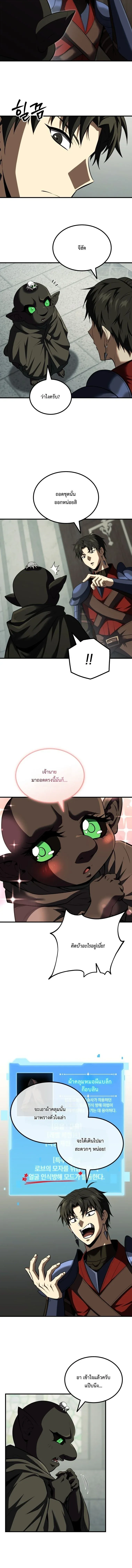 The Return of the Unrivaled Genius Ranker การกล_บมาของแรงเกอร_อ_จฉร_ยะในตำนาน ตอนที่ ตอนที่ 26 รูปที่ 6