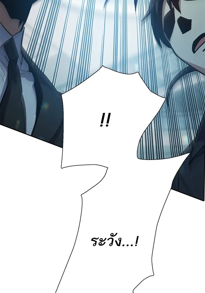 My S-Class Hunters ตอนที่ 69 มังกรดำปีกหนาม รูปที่ 29