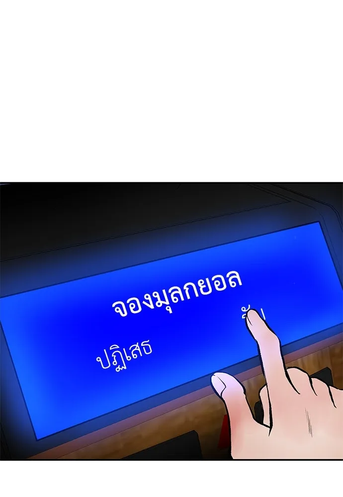 ถ่านไฟเราไม่เก่าเลย ตอนที่ 46 รูปที่ 5