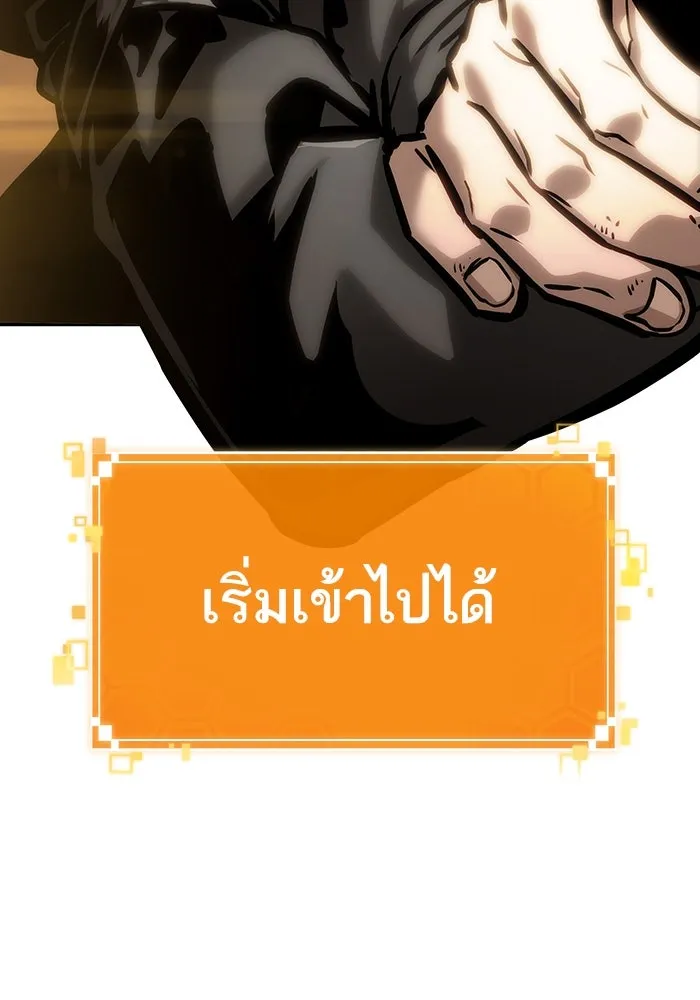 หลังวันสิ้นโลก ตอนที่ 102 รูปที่ 7