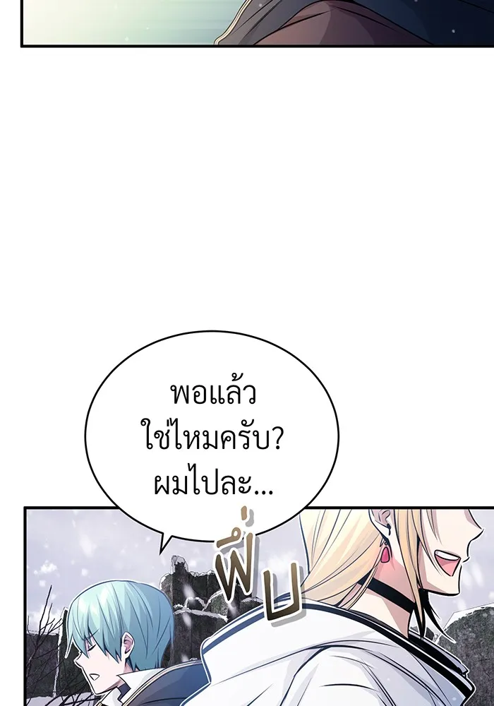 จอมเวทเกิดใหม่ในรอบ 66666 ปี ตอนที่ 64 รูปที่ 89