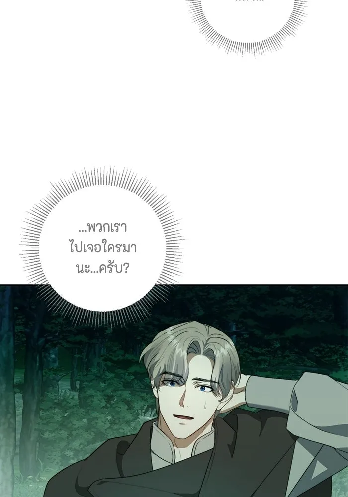 ขอวิธีส่งสามีลงนรก ตอนที่ 46 รูปที่ 41