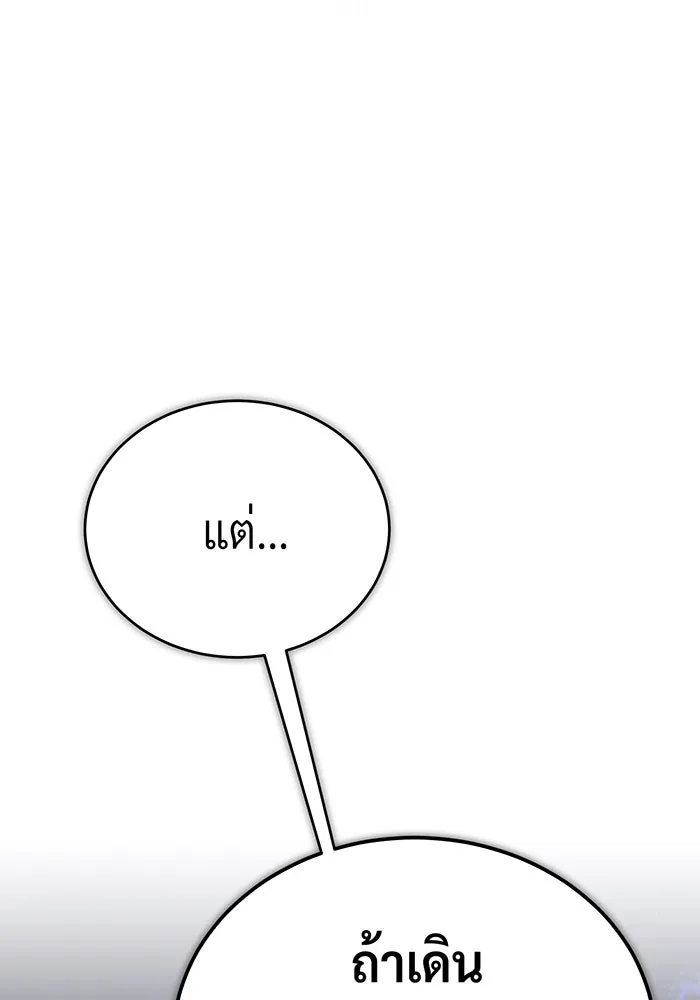 จอมเวทเกิดใหม่ในรอบ 66666 ปี ตอนที่ 68 รูปที่ 46