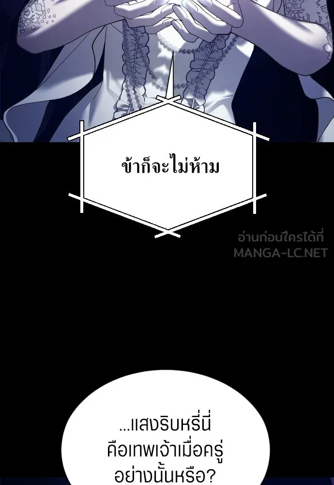 ชิงชีวิตพลิกลิขิตชะตา ตอนที่ 257. เหตุใดถึงสลับร่างกัน(2) รูปที่ 75