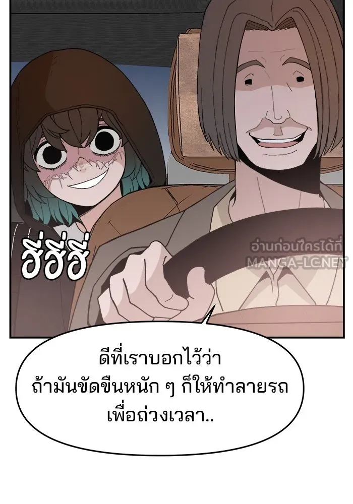 ห้องเรียนสาวแสบ ตอนที่ 73 รูปที่ 114