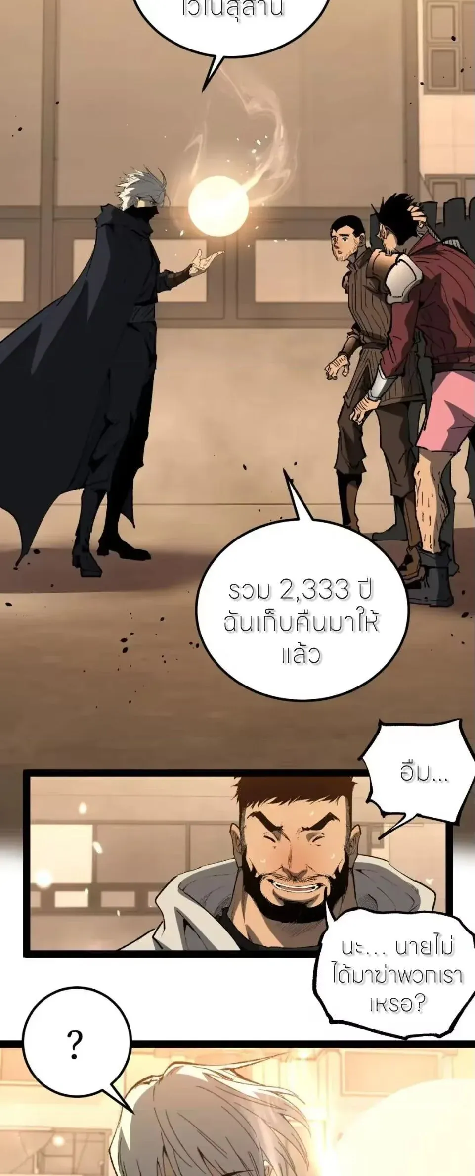 God-level Assassin_ I Am the Shadow น_กฆ_าระด_บเทพ ข_าค_อเงาม_ด ตอนที่ ตอนที่ 114 รูปที่ 19