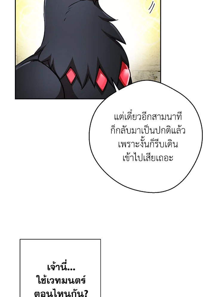 พลทหารโครงกระดูกผู้ม ตอนที่ 104 รูปที่ 9