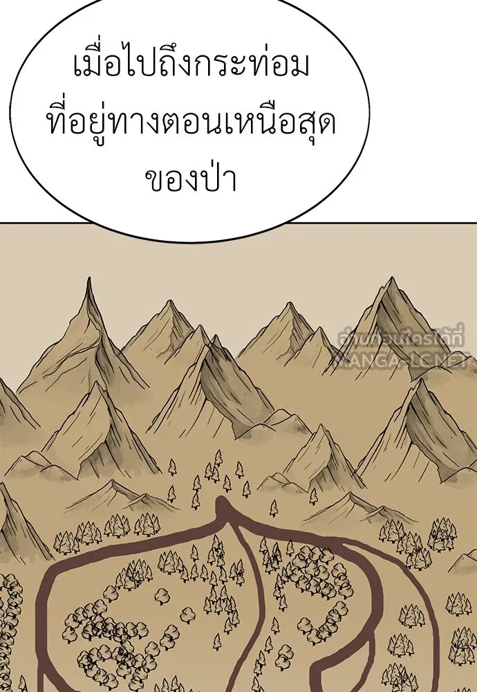 ไอ้เพลเยอร์นั่น ฉันฆ่ามันเอง ตอนที่ 8 รูปที่ 174