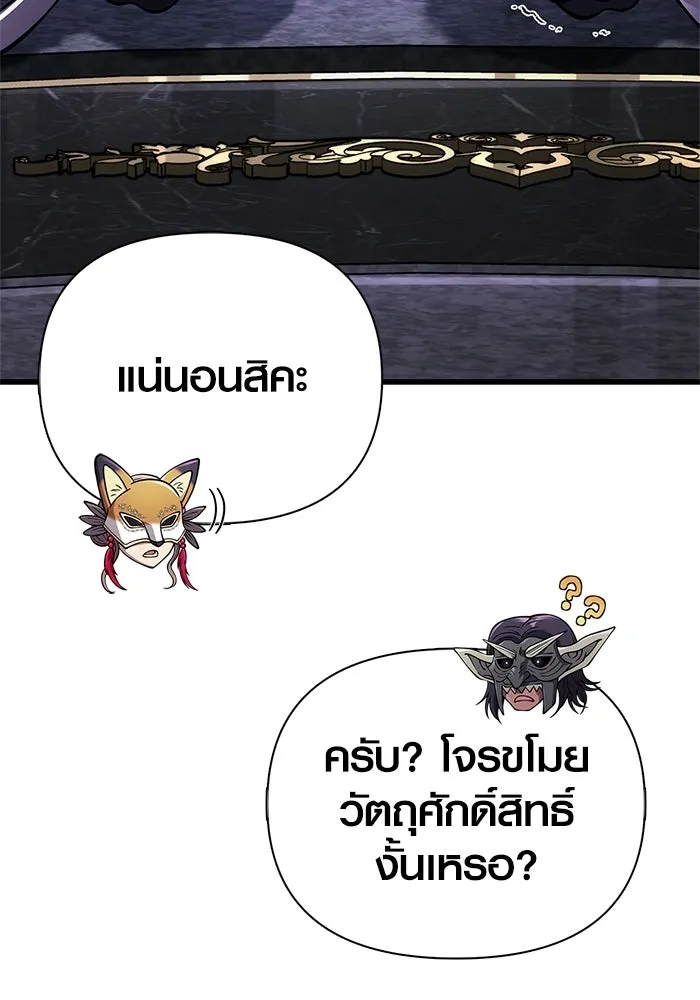เอาชีวิตรอดในเกมฉบับคนเถื่อน ตอนที่ 130 รางวัลชมเชย รูปที่ 104