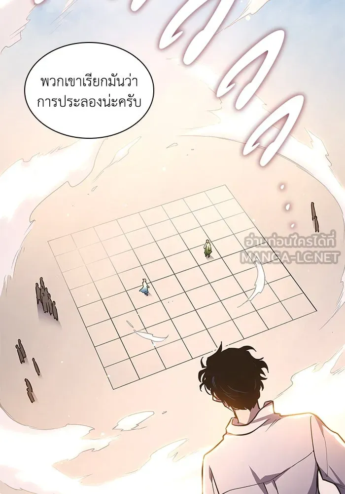 ฟิลเลียโรเซ่กับคำทำนายแห่งมงกุฎหนาม ตอนที่ 84 รูปที่ 3