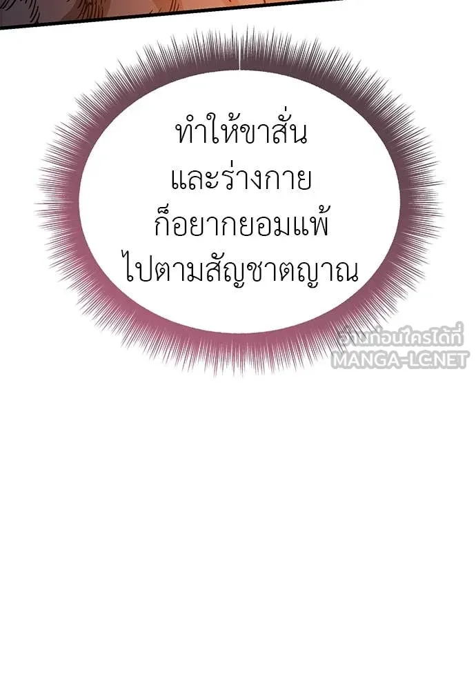 ยมราชลงทัณฑ์ ตอนที่ 96 รูปที่ 162