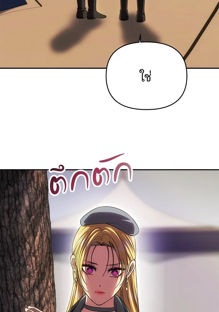 เกมรักจับสามี ตอนที่ 68 รูปที่ 118