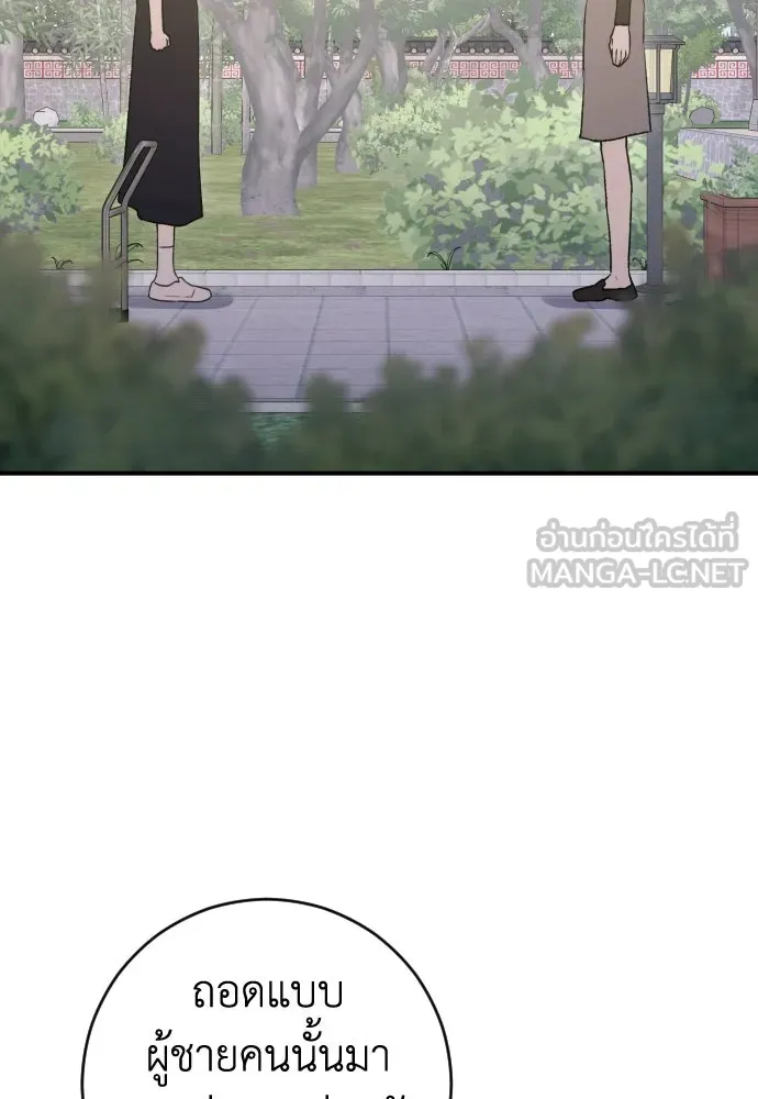 รักไร้ราคา ตอนที่ 54 รูปที่ 3