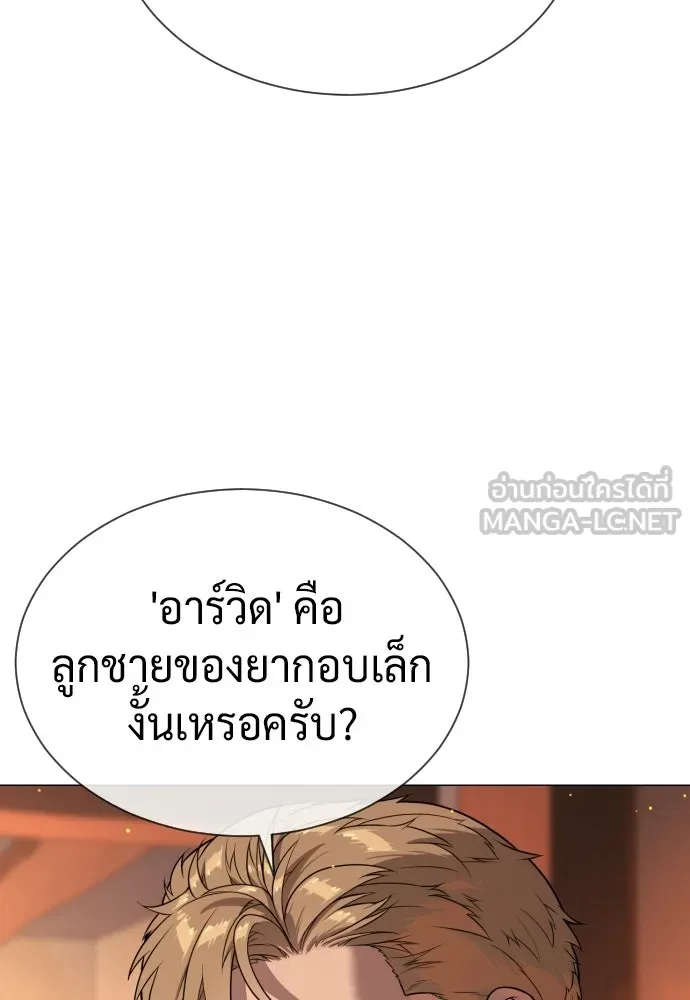 นักฆ่าย้อนวัย ตอนที่ 124 รูปที่ 21