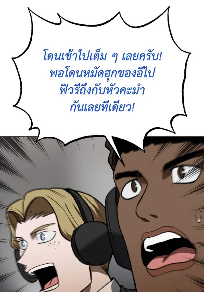 ราชาแห่งอ็อกทากอน ตอนที่ 122 รูปที่ 61