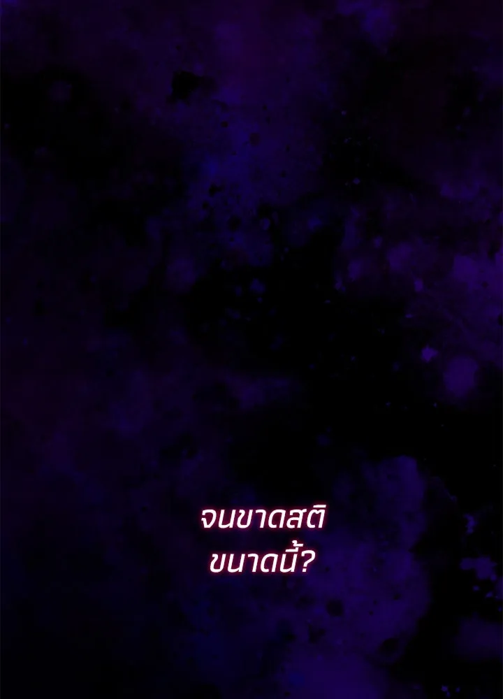 องค์ชายผู้อื้อฉาว ตอนที่ 96 รูปที่ 134