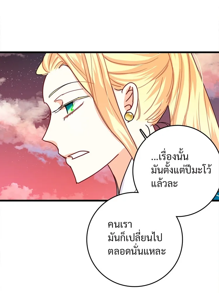 Bring the Love ตอนที่ 55 รูปที่ 14