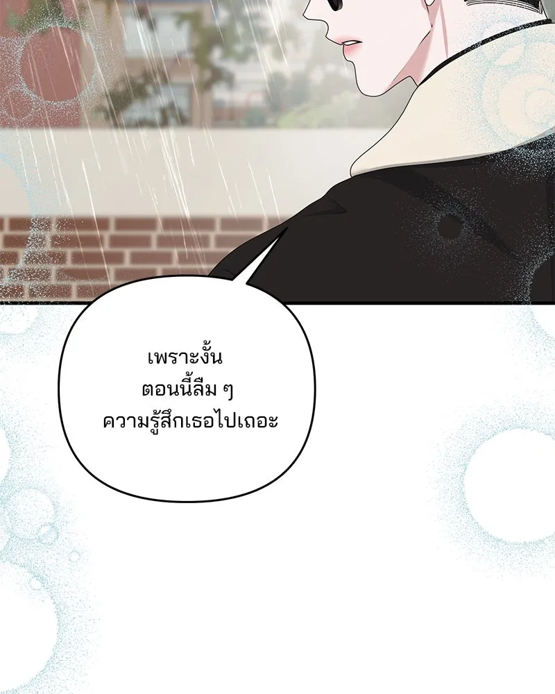 สามีที่ไม่ได้ขอ ตอนที่ 52 รูปที่ 116