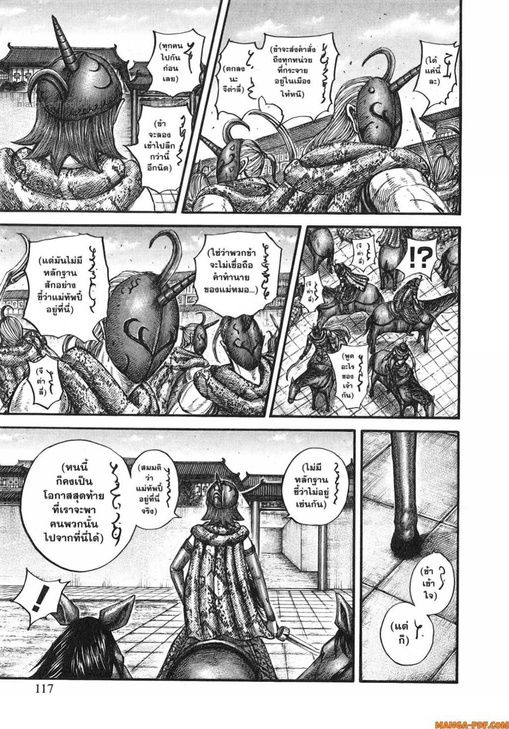 Manga-lc-com อ่านมังงะ อ่านการ์ตูน ออนไลน์ ฟรี Kingdom ตอนที่ 1 2 3 4 5 6 7 8 9 10 11 12 13 14 ฟรี ไม่มีโฆษณา Manga-lc - อ่าน มังงะ อ่าน การ์ตูน ออนไลน์ อ่านมังงะ ฟรี