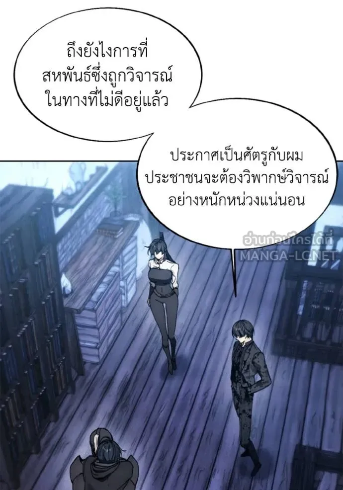 ศึกชิงบัลลังก์เทพเจ้ ตอนที่ 183 รูปที่ 31