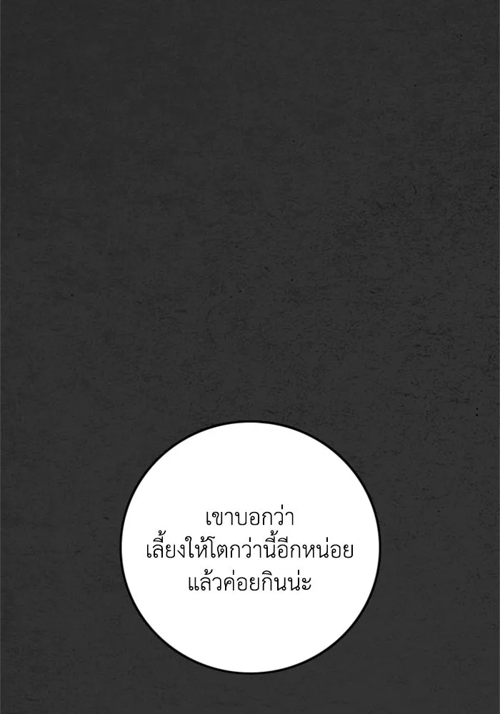 ตกศพสยอง ตอนที่ 23 รูปที่ 67