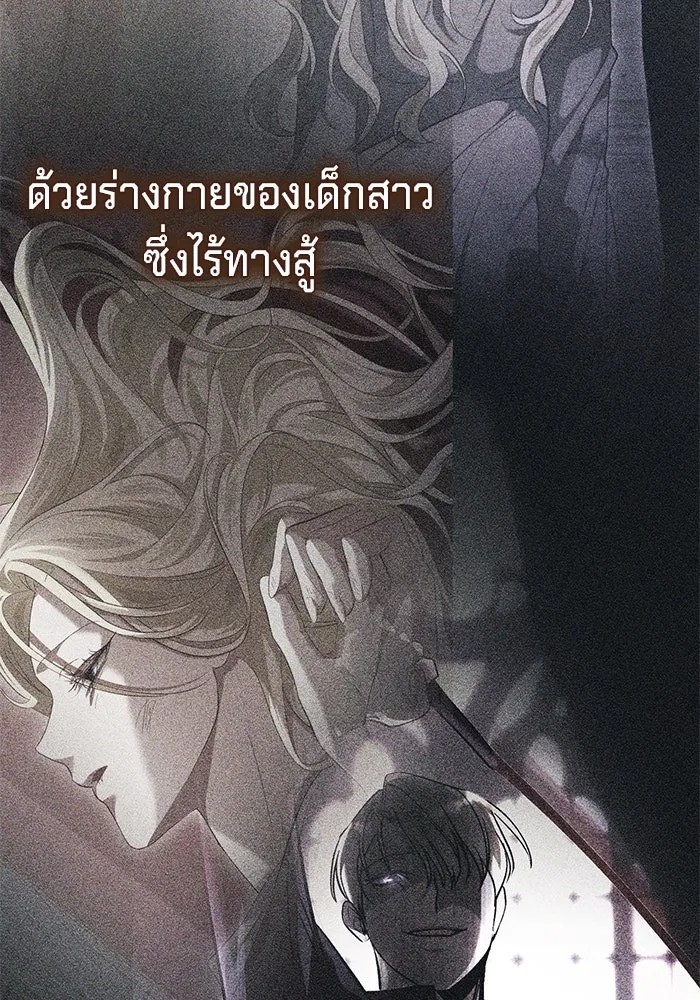 เบื้องหลังรอยยิ้มของเจ้าหญิง ตอนที่ 63 รูปที่ 56