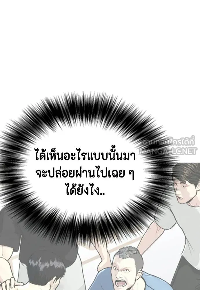 หมาหัวเน่า ตอนที่ 147 รูปที่ 17