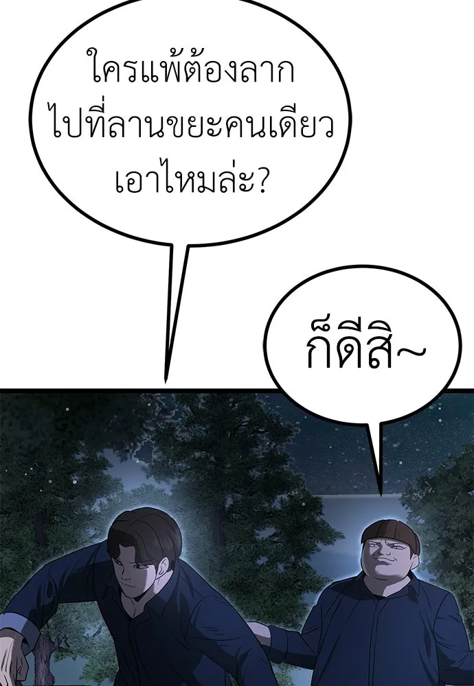 ผู้คุมหมายเลข 0 ตอนที่ 21 รูปที่ 110