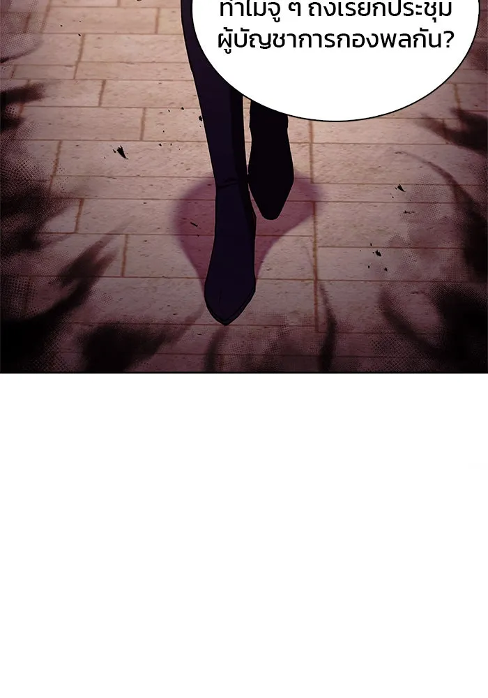 ผมไม่ได้เก่งอย่างที่คิด ตอนที่ 2 รูปที่ 5