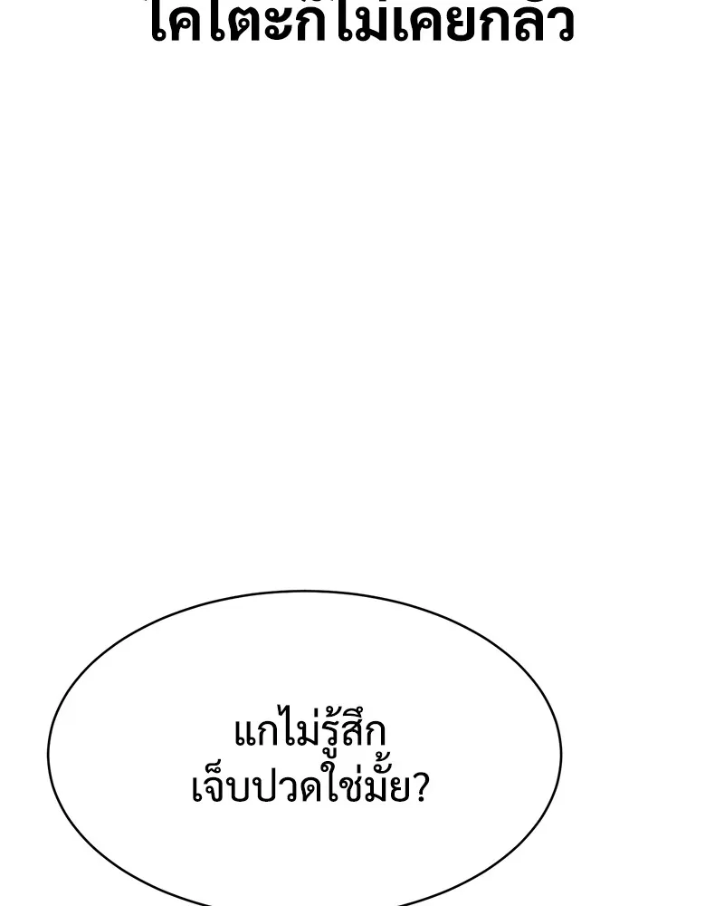 แบคXX ตอนที่ 45 รูปที่ 214