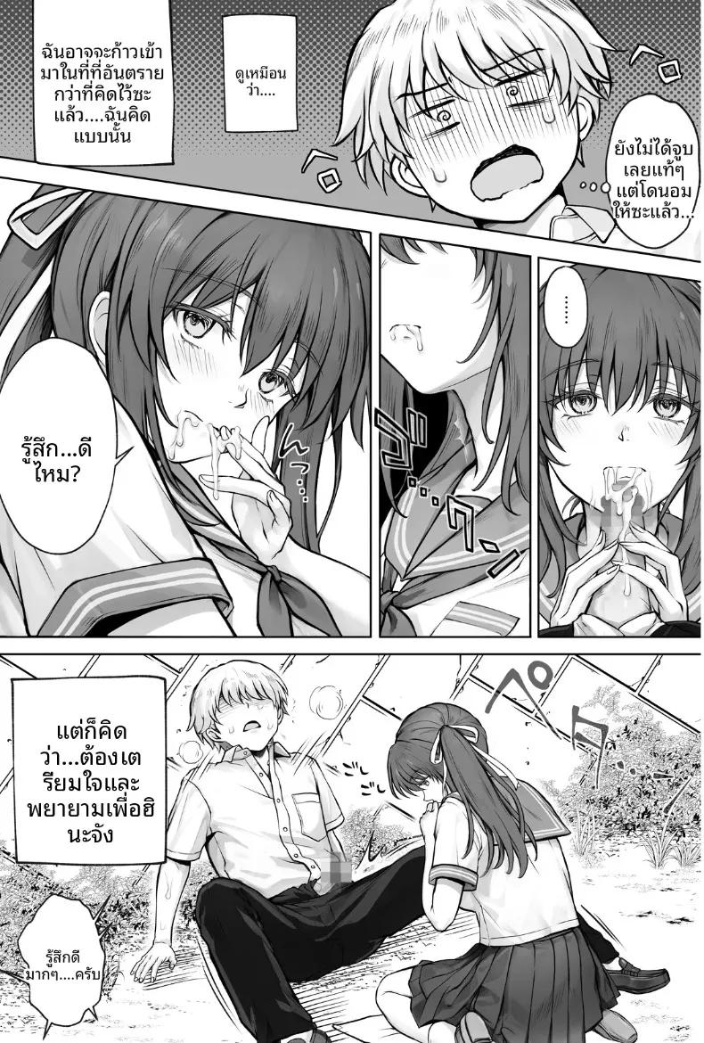Doujin-Lc- อ่าน โดจิน มังฮวา เกาหลี ญี่ปุ่น จีน แปลไทย ทำฮินะจังให้มีความสุขทีนะ (Izumi, Reizei) ตอนที่ 1 2 3 4 5 6 7 8 9 10 11 12 13 14 ฟรี ไม่มีโฆษณา อ่าน โดจิน Manhwa เกาหลี ญี่ปุ่น จีน เรามีครบ คัดมาให้เน้นๆ โดจิน 18+ รับประกันความฟินโดย  Doujin Lc