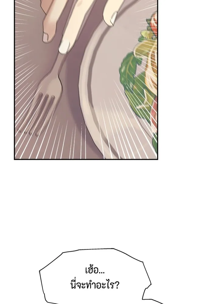 Couple Breaker ตอนที่ 28 รูปที่ 106