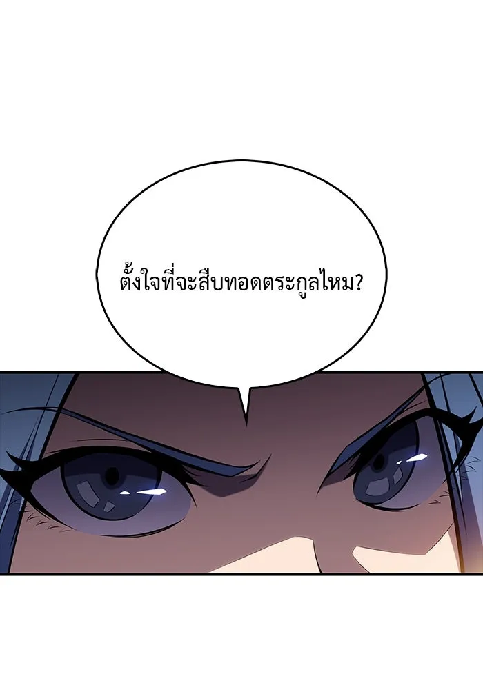 ลูกชายคนเล็กของดยุกคือมือสังหาร ตอนที่ 2 รูปที่ 119