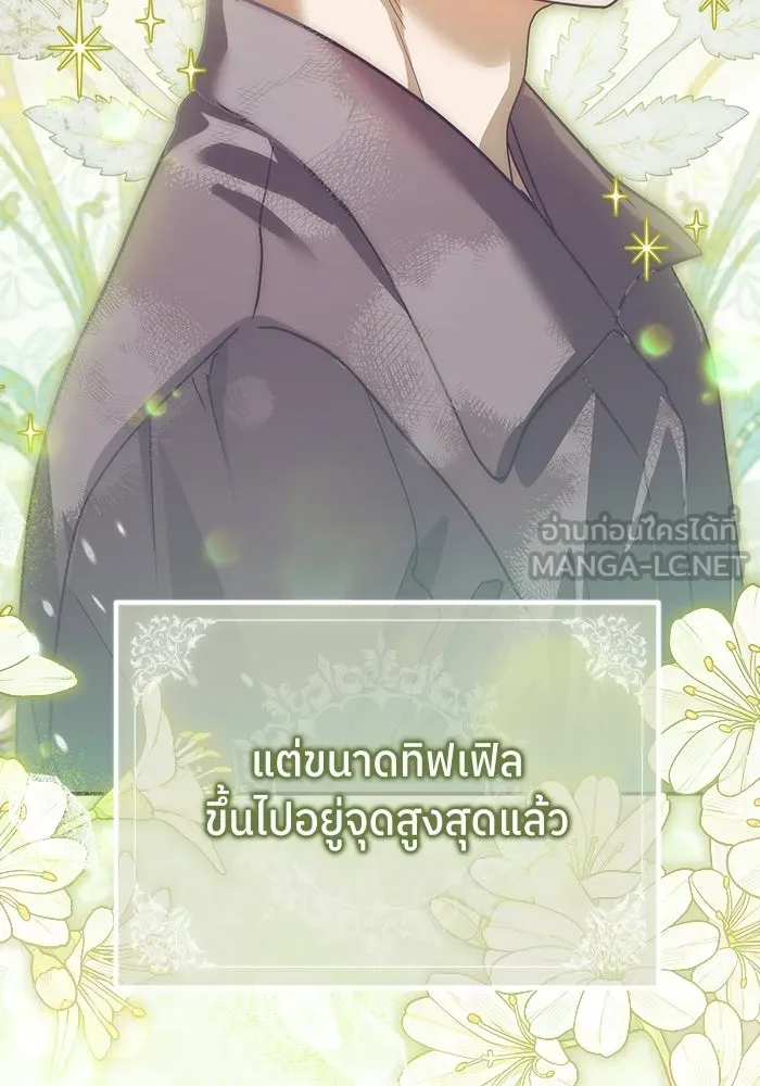 ย้อนเวลามาเป็นมักเน่ ตอนที่ 70 รูปที่ 63