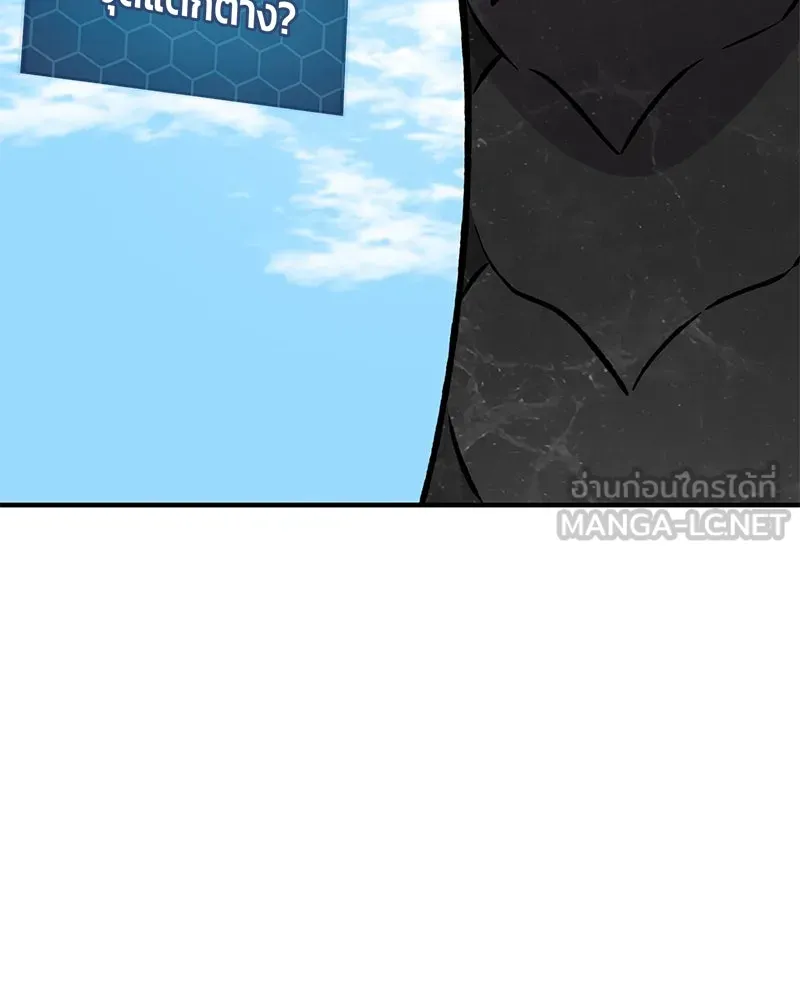 ปลูกผักพิชิตหอคอย ตอนที่ 95 รูปที่ 216