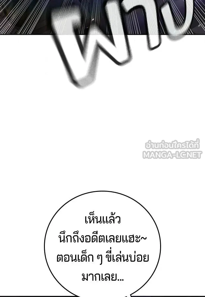 คูเซรา ตอนที่ 52 รูปที่ 87