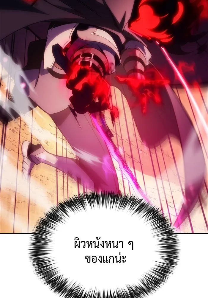 ลูกชายคนเล็กของดยุกคือมือสังหาร ตอนที่ 7 รูปที่ 47