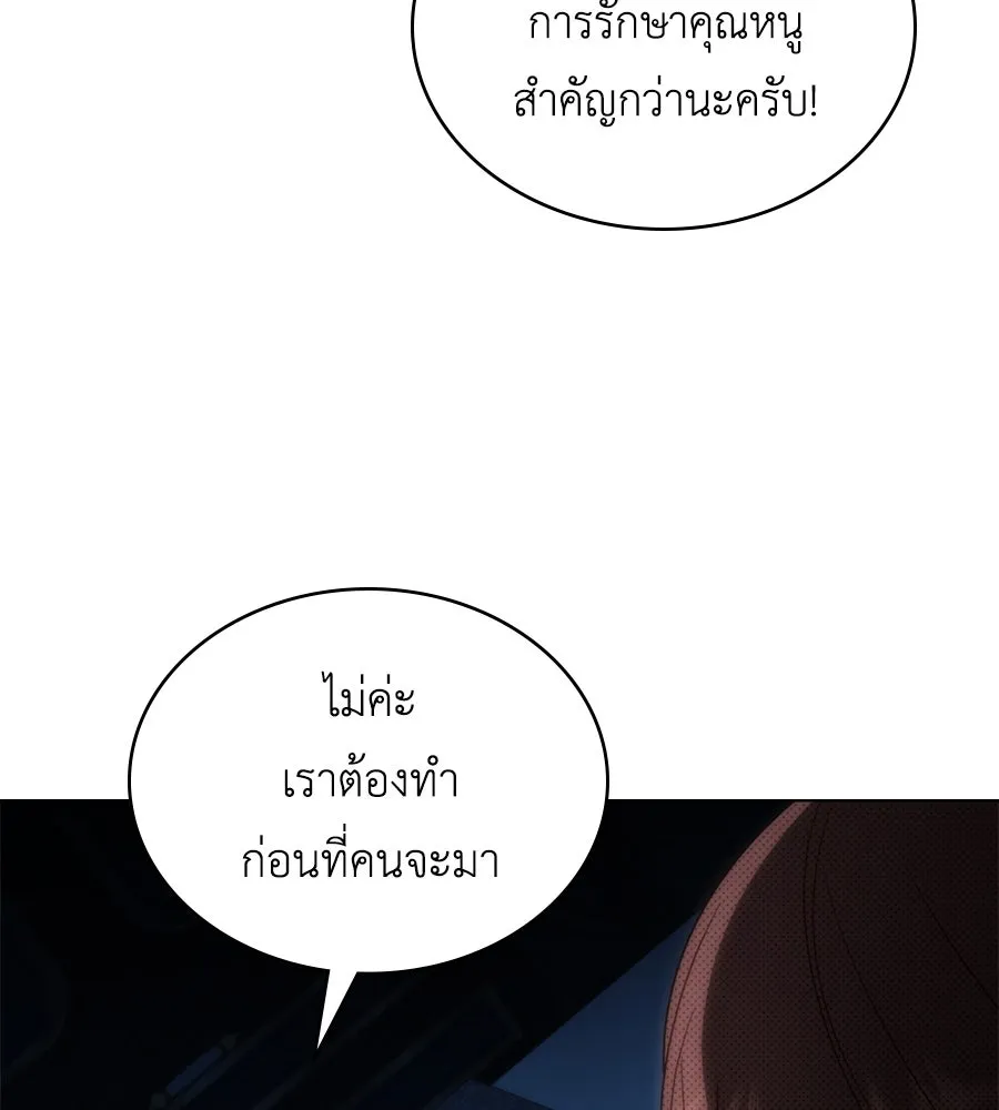 เล่ห์รักชนชั้นสูง ตอนที่ 64 รูปที่ 28