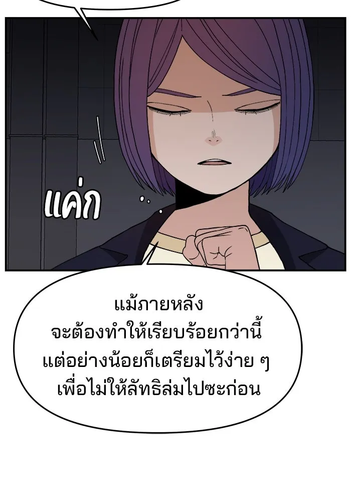 ห้องเรียนสาวแสบ ตอนที่ 80 รูปที่ 7