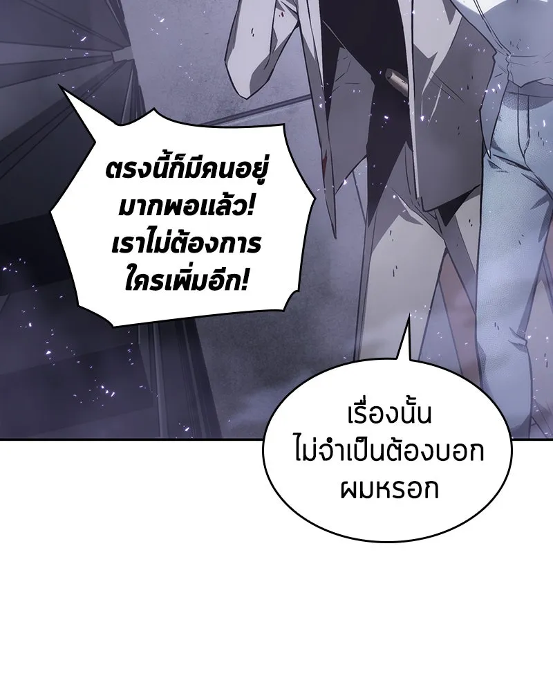 Omniscient Reader อ่านชะตาวันสิ้นโลก ตอนที่ 04 การเสแสร้งก็นับเป็นความดี(1) รูปที่ 49