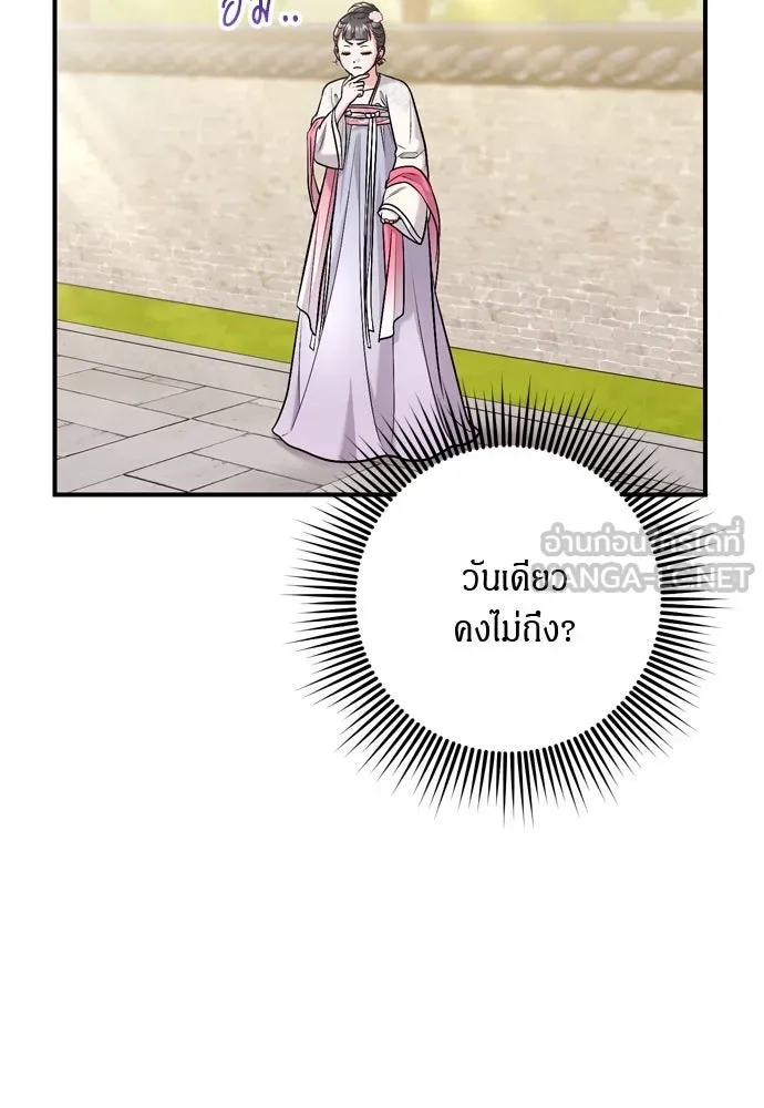 ข้าเนี่ยนะเป็นพระสนม ตอนที่ 56 คงไม่ใช่ป่วยการเมืองหรอกเนอะ รูปที่ 72