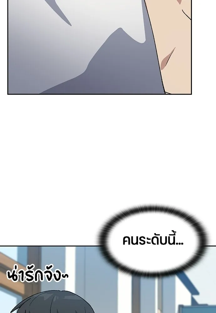 ตั้งแคมป์ฮีลใจในต่างโลก ตอนที่ 84 รูปที่ 58